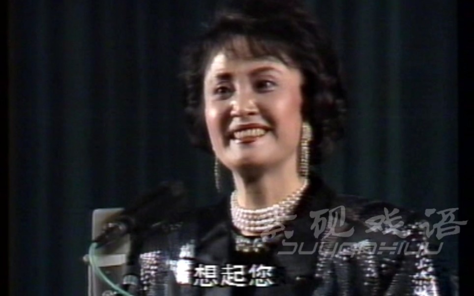 《杜鹃山》乱云飞 京剧表演艺术家杨春霞1990年演唱录像哔哩哔哩bilibili