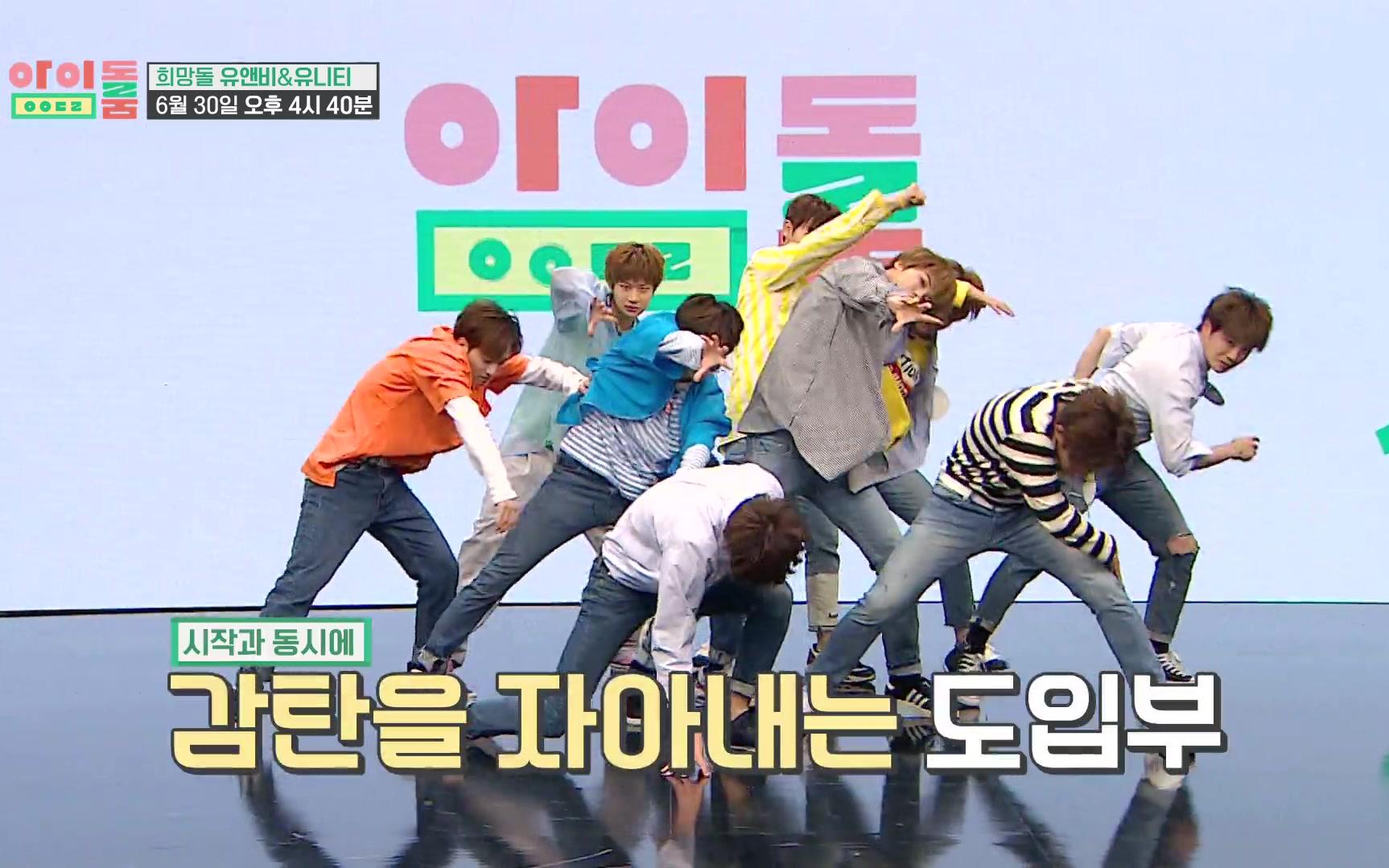 【UNB】 <IDOL ROOM>  UNB cover dance 'EXOMonster'哔哩哔哩bilibili