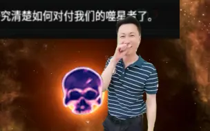 Download Video: 【群星】偷养小宠物被发现的第四天灾