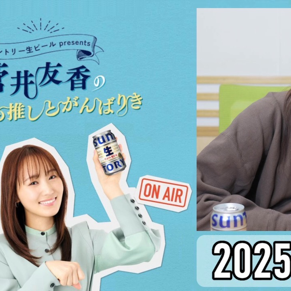 菅井友香　今日も推しとがんばりき　限定キーホルダー 菅井友香、京都・嵐山で最近できた友人と充実の休日！ 新しい