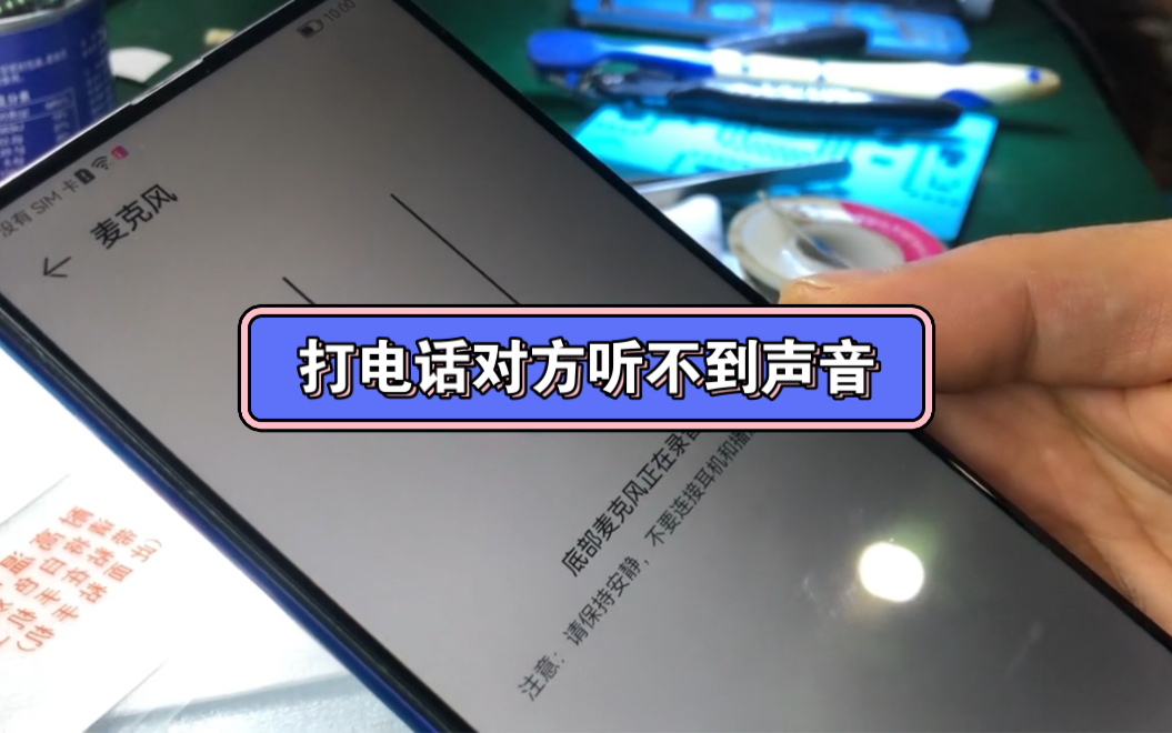 电话机接不到对方声音(电话接不到电话是什么原因)