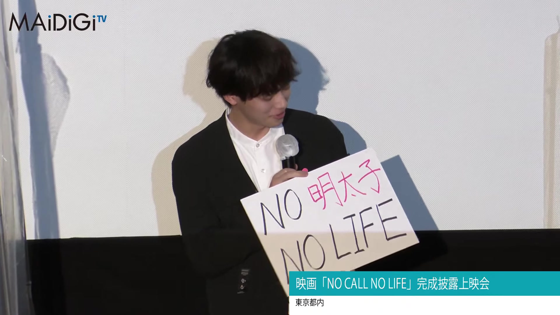 优希美青、キュートな“依存症”告白 井上祐贵は… 映画「NO CALL NO LIFE」完成披露上映会哔哩哔哩bilibili