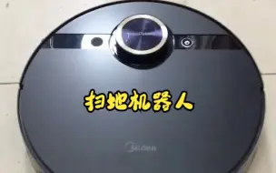 Download Video: 美的（Midea）扫地机器人扫拖一体M7 扫拖一体机器人 家用扫地机拖地机！