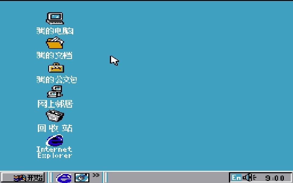 北同方windows98試玩8bitwindows八位機視窗操作系統