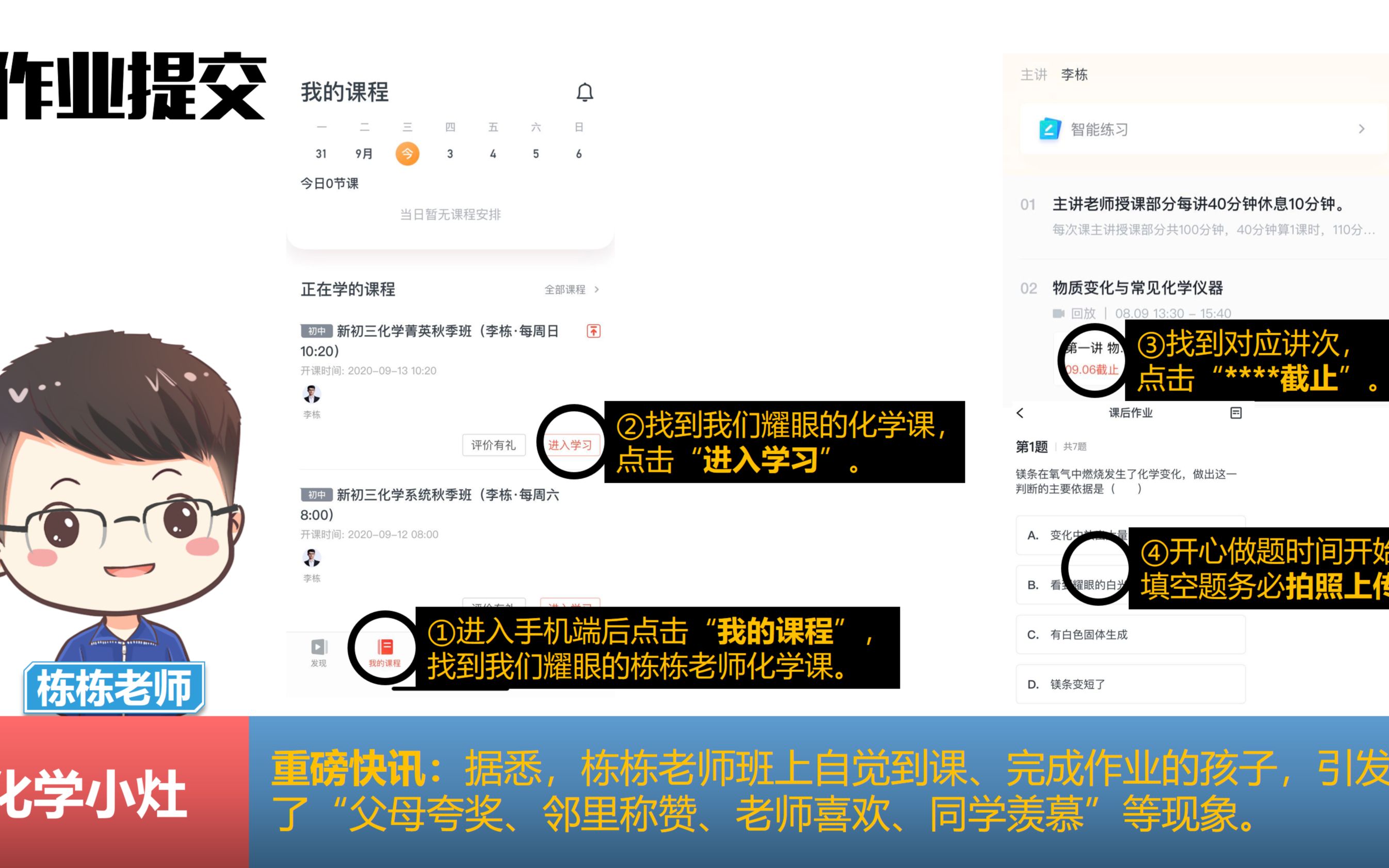 寒假班APP作业1溶液相关概念哔哩哔哩bilibili