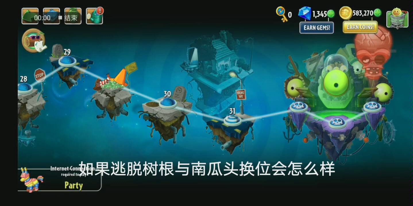 逃脱树根会不会和南瓜头换位