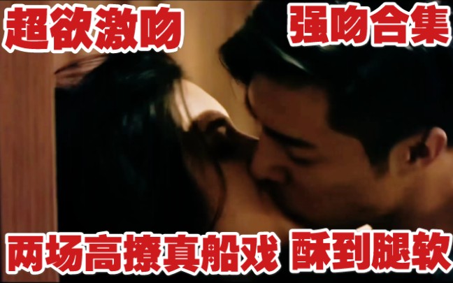 超欲偷情激吻强吻合集!超刺激高撩船戏!【女生强扑kiss男生&偷情欲吻&男主禁不住诱惑出轨船戏&超有感觉kiss】【暗室咚吻&强吻金在中&李栋旭强吻女...