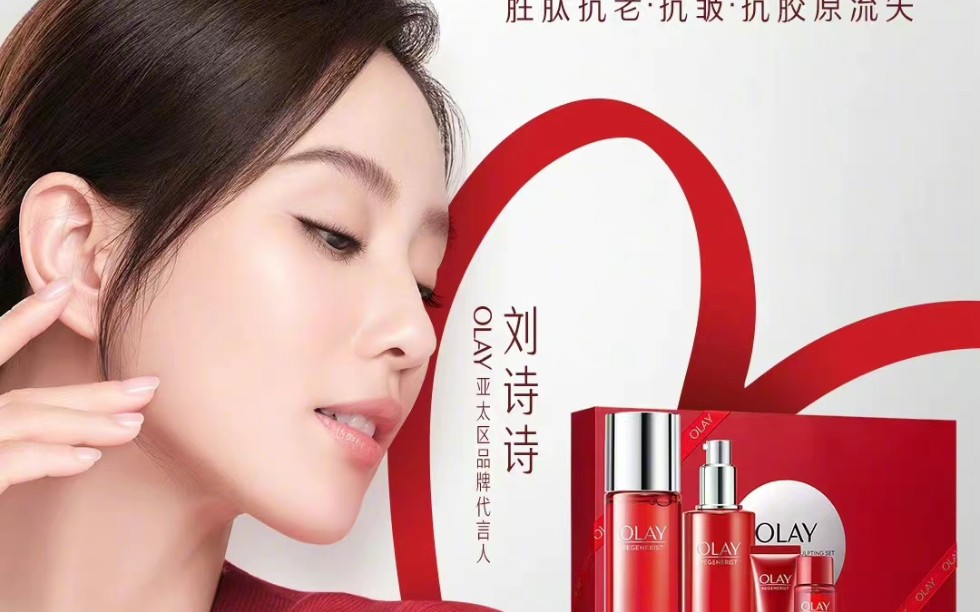 【刘诗诗】代言 olay护肤 品牌视频