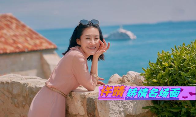 被毛阿敏吐槽真性情太任性假友谊其乐融融许晴矫情名场面