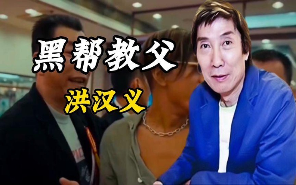 刘銮雄得罪14k大佬,为了求洪汉义出面帮忙,代价竟是美女关之琳