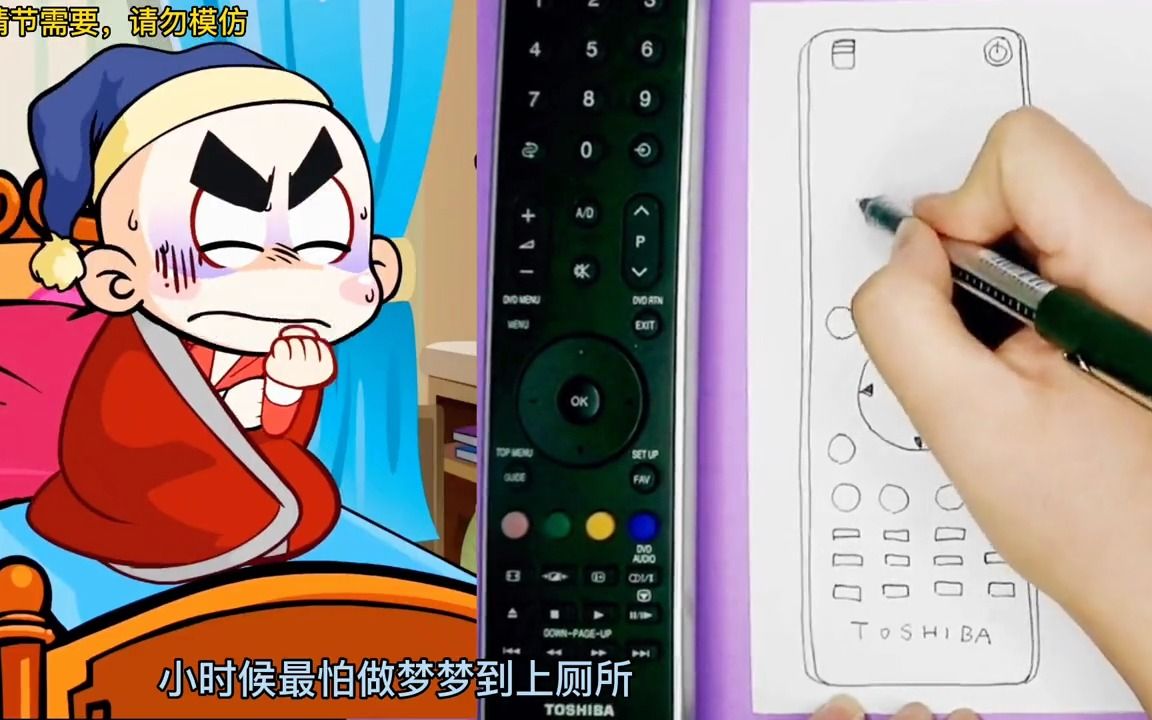 看动画学画画之电视遥控器简笔画 -小时候看电视的尴尬
