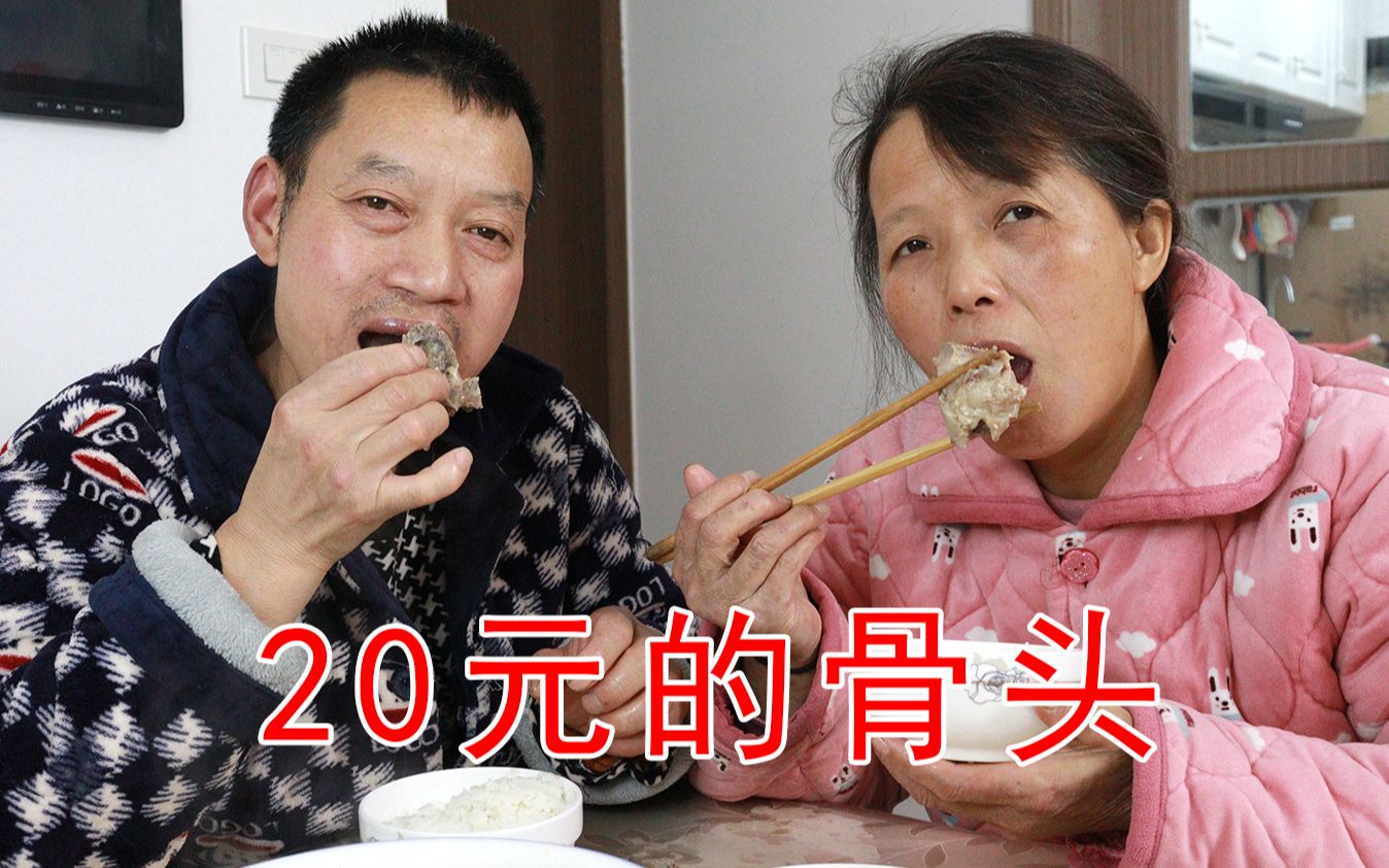 买20元骨头炖汤吃,好奇儿子在学校吃什么,看看他的开支记录哔哩哔哩bilibili