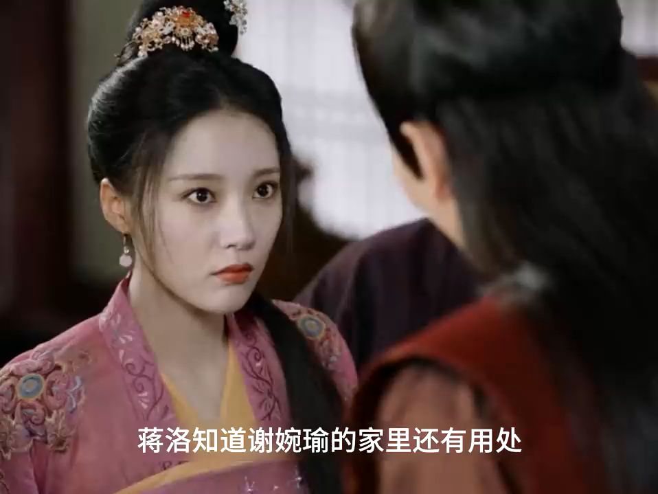 容瑕准备与班婳求婚