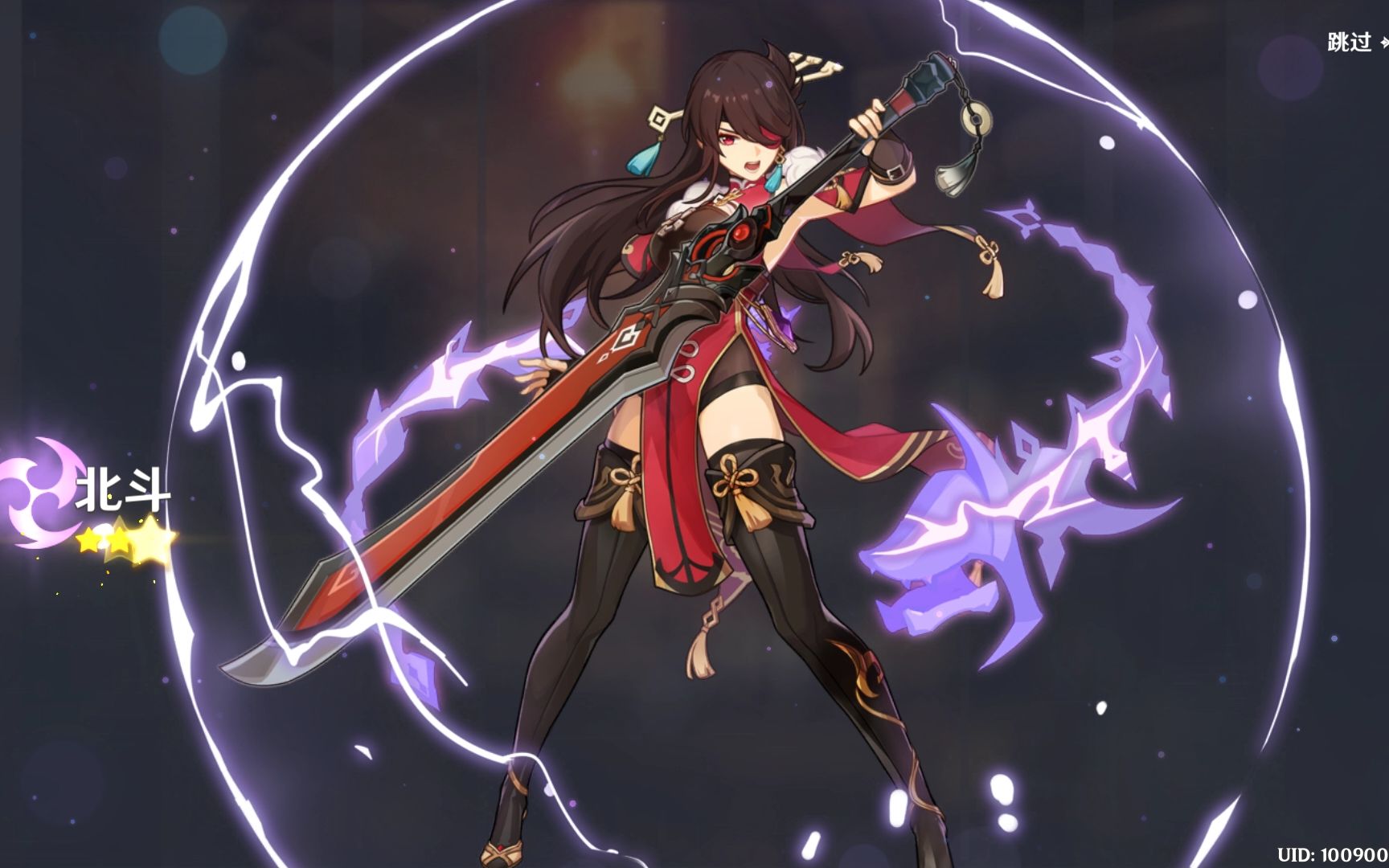 《原神》抽卡(86)