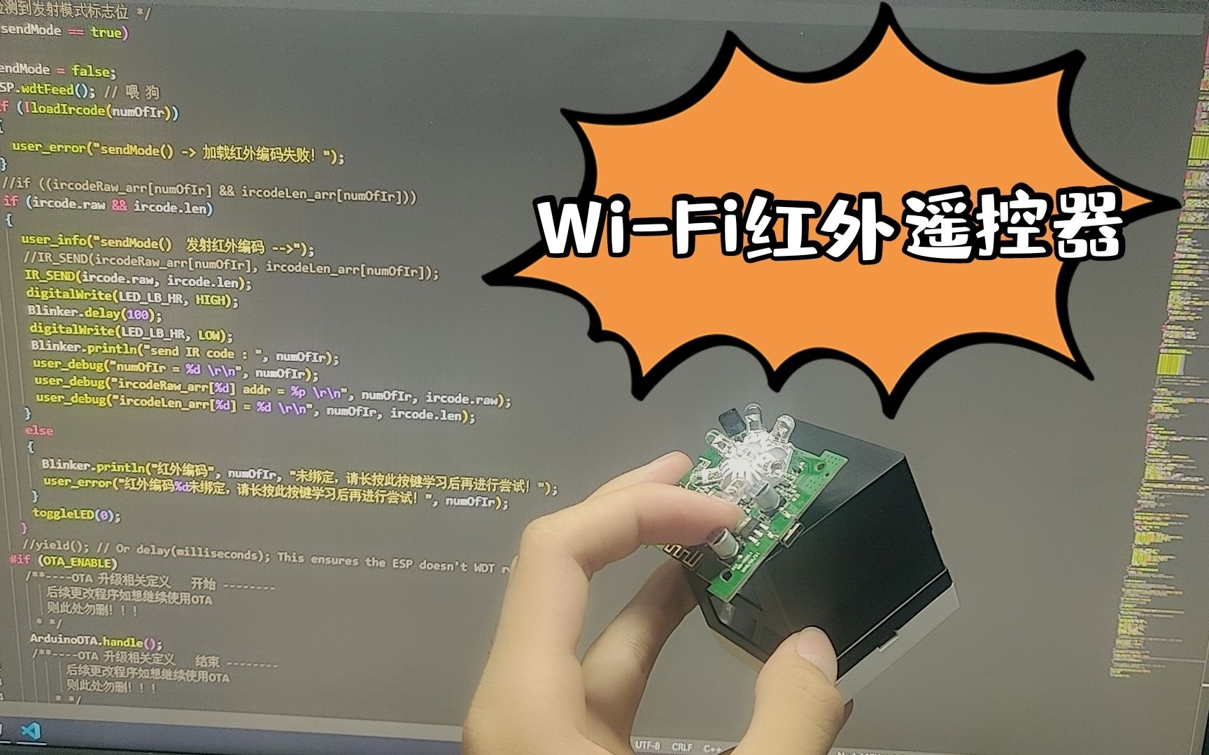 【开源】WiFi红外遥控器(WEB配网,OTA升级,万能程度1%)哔哩哔哩bilibili