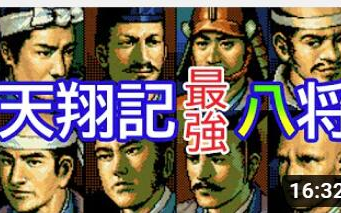 日字『信长之野望 天翔记』战国最强家臣团 (1560年桶狭间合战)杂谈