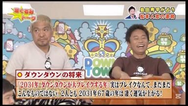 ガキ使 1998年 大新年会_哔哩哔哩_bilibili