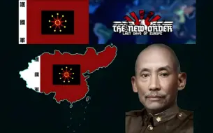 Télécharger la video: 公理得胜，九死无悔！