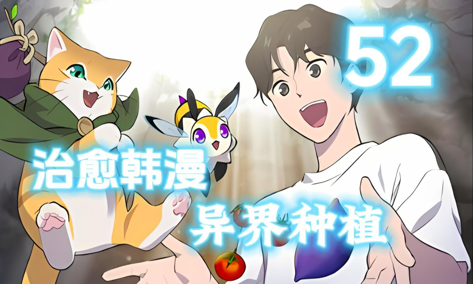 第五十二集:艾琳第一次获得伙伴们的帮助,这让伟大的黑龙也忍不住落泪