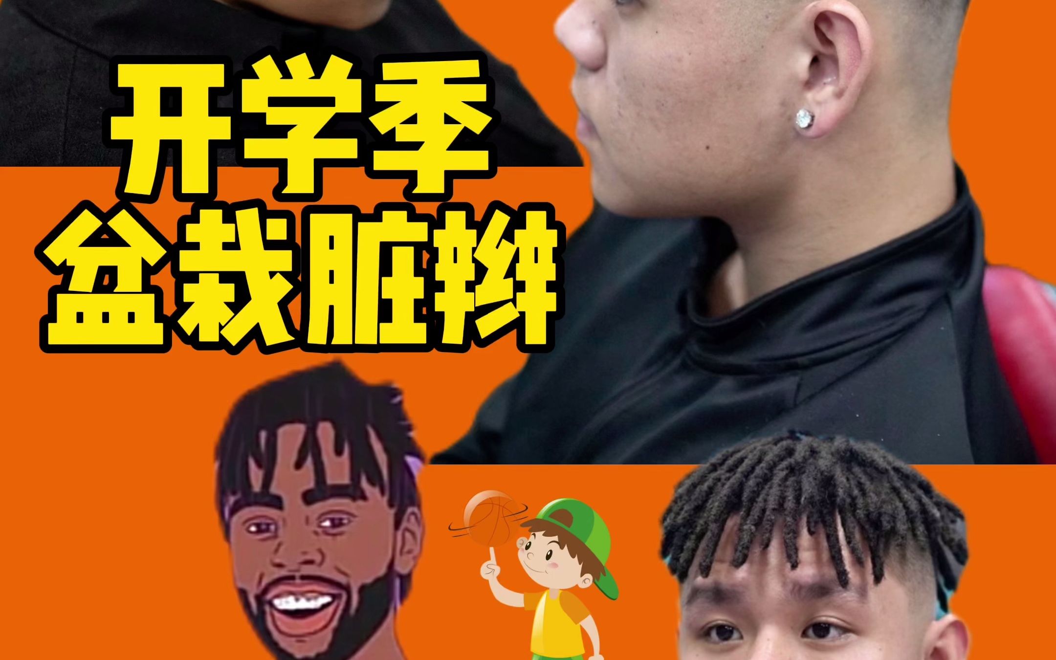 拉塞尔同款脏辫