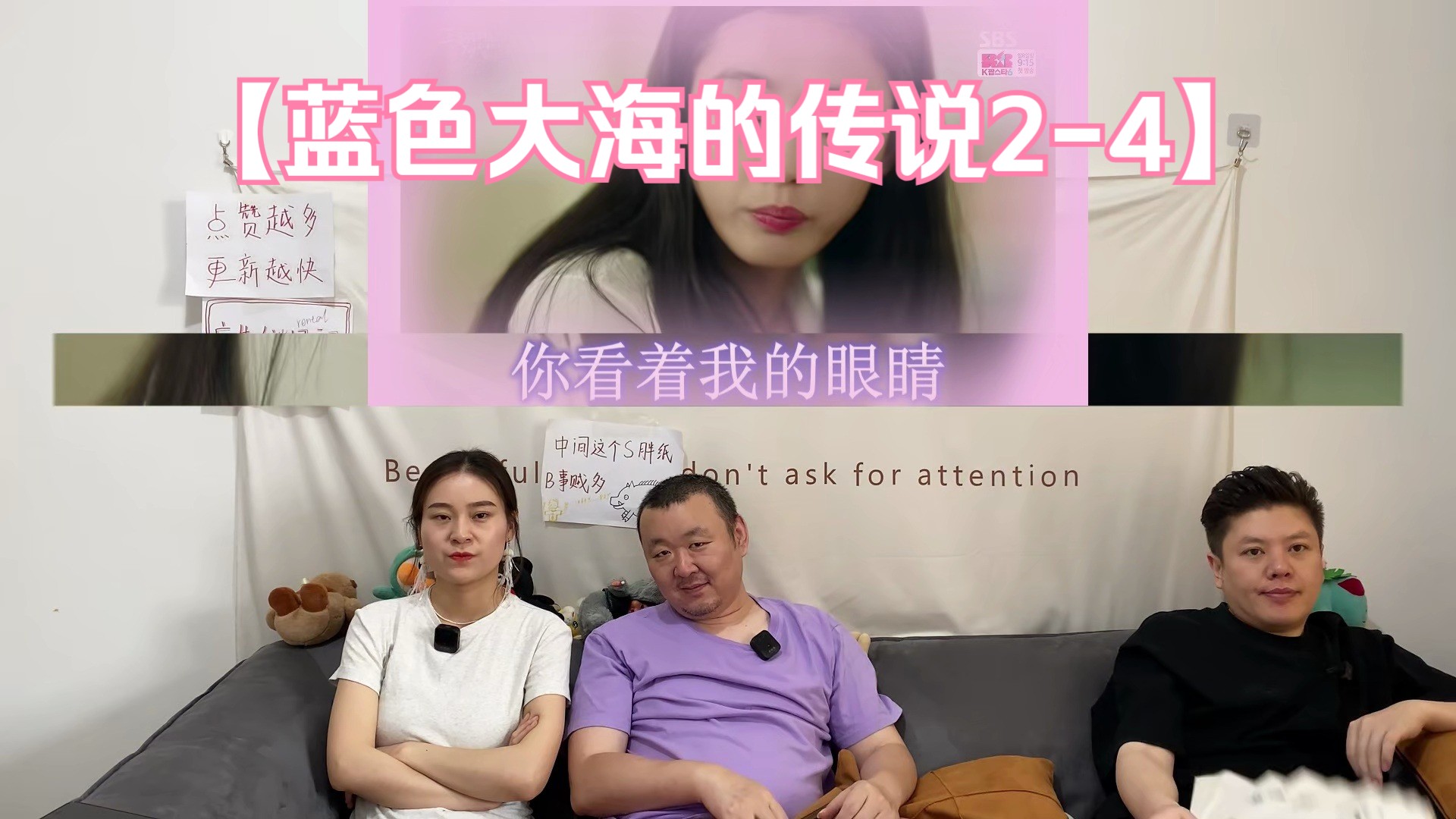 《蓝色大海的传说2-4》老姨肯定是故意调戏小伙子的