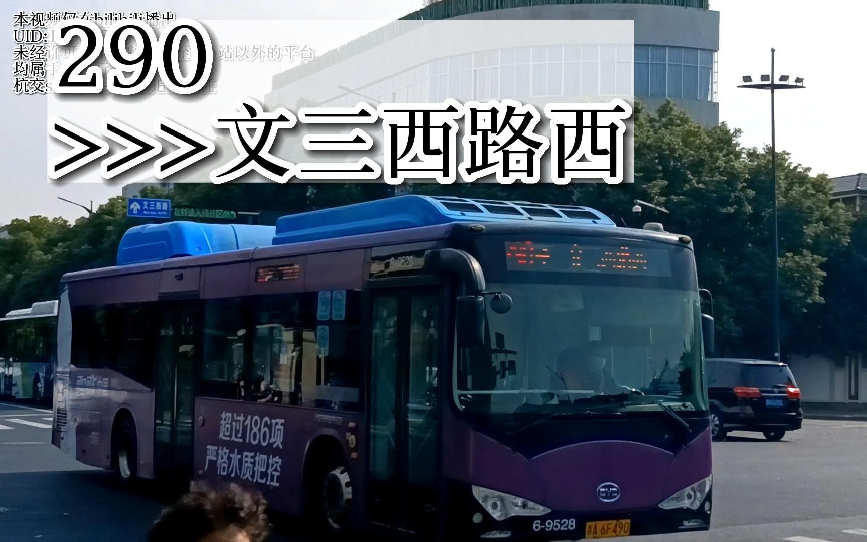 290路公交车路线路线图图片