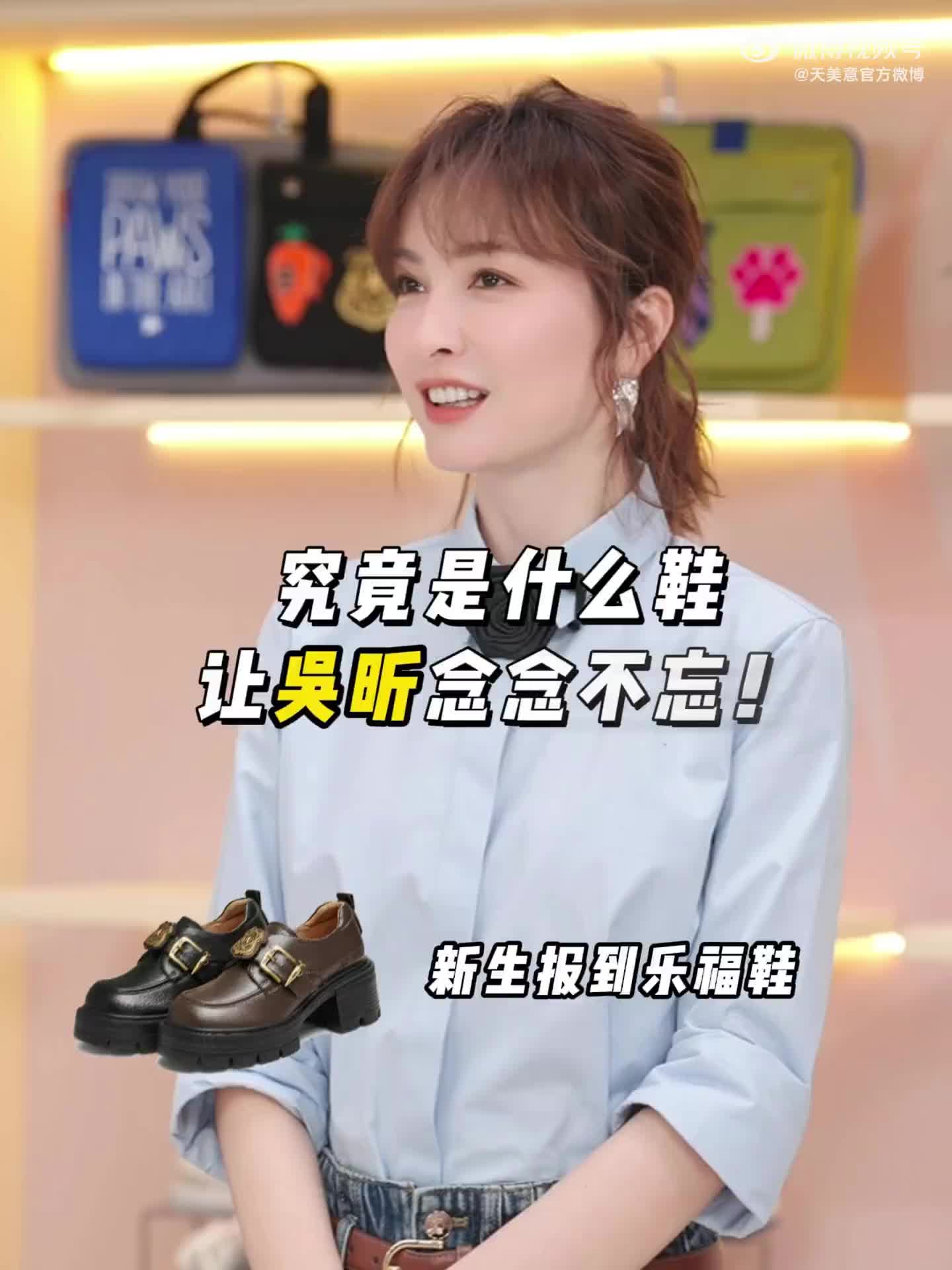 百丽时尚,吴昕同款天美意疯狂动物城哔哩哔哩bilibili