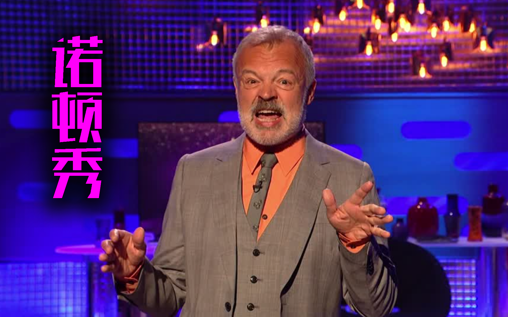 格拉汉姆诺顿秀第二十八季第1集多莉帕顿和里兹阿迈德来了