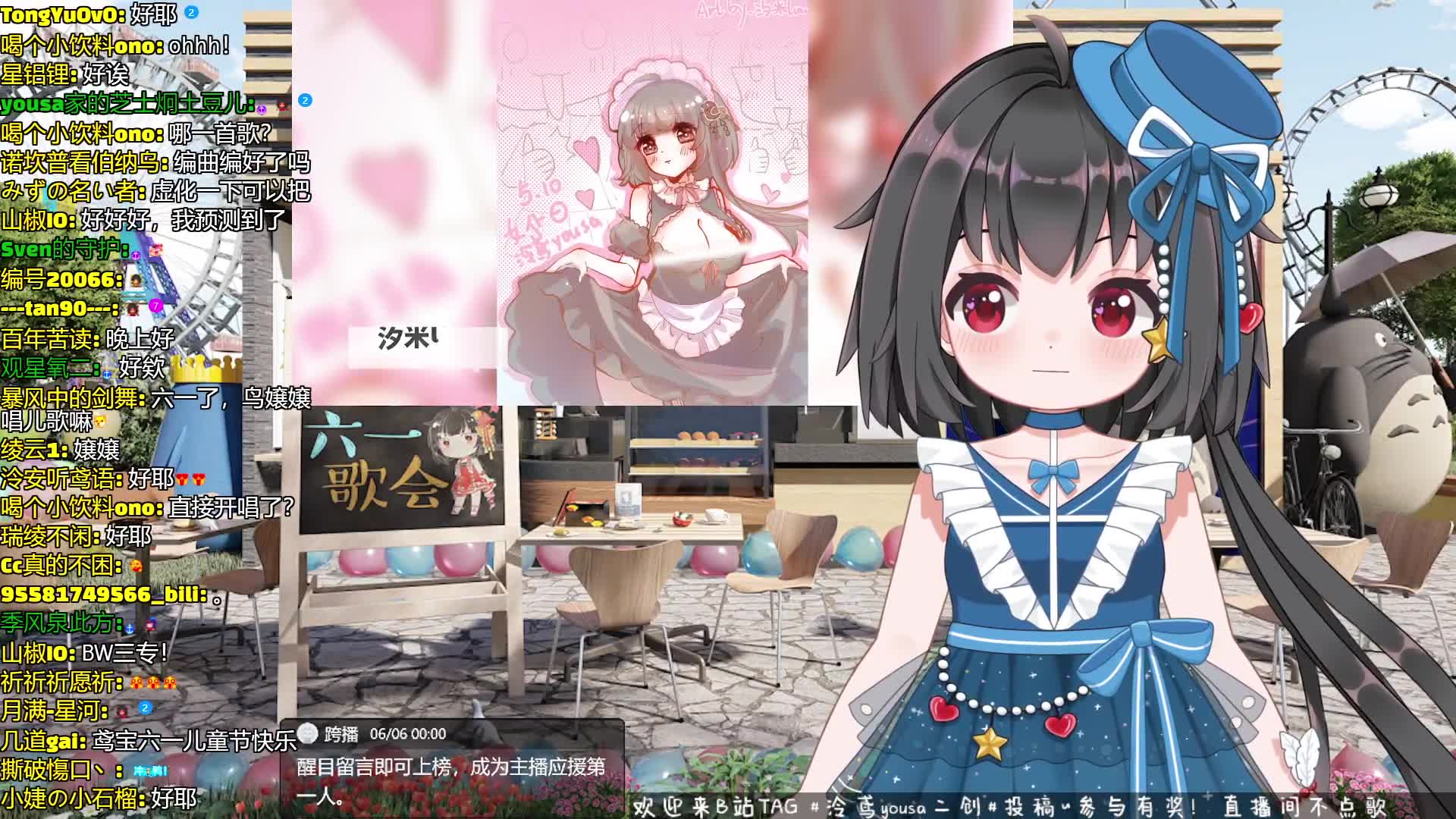 【泠鸢yousa】直播录制-[我来看大家过六一了!