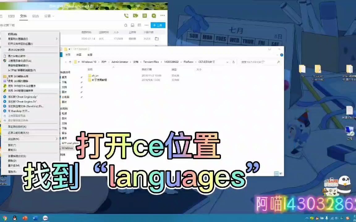 CE中文补丁安装教程哔哩哔哩bilibili