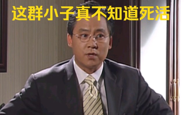 (五学之许和平的作死之路05)小将调职许和平,三守气煞张世东.哔哩哔哩bilibili