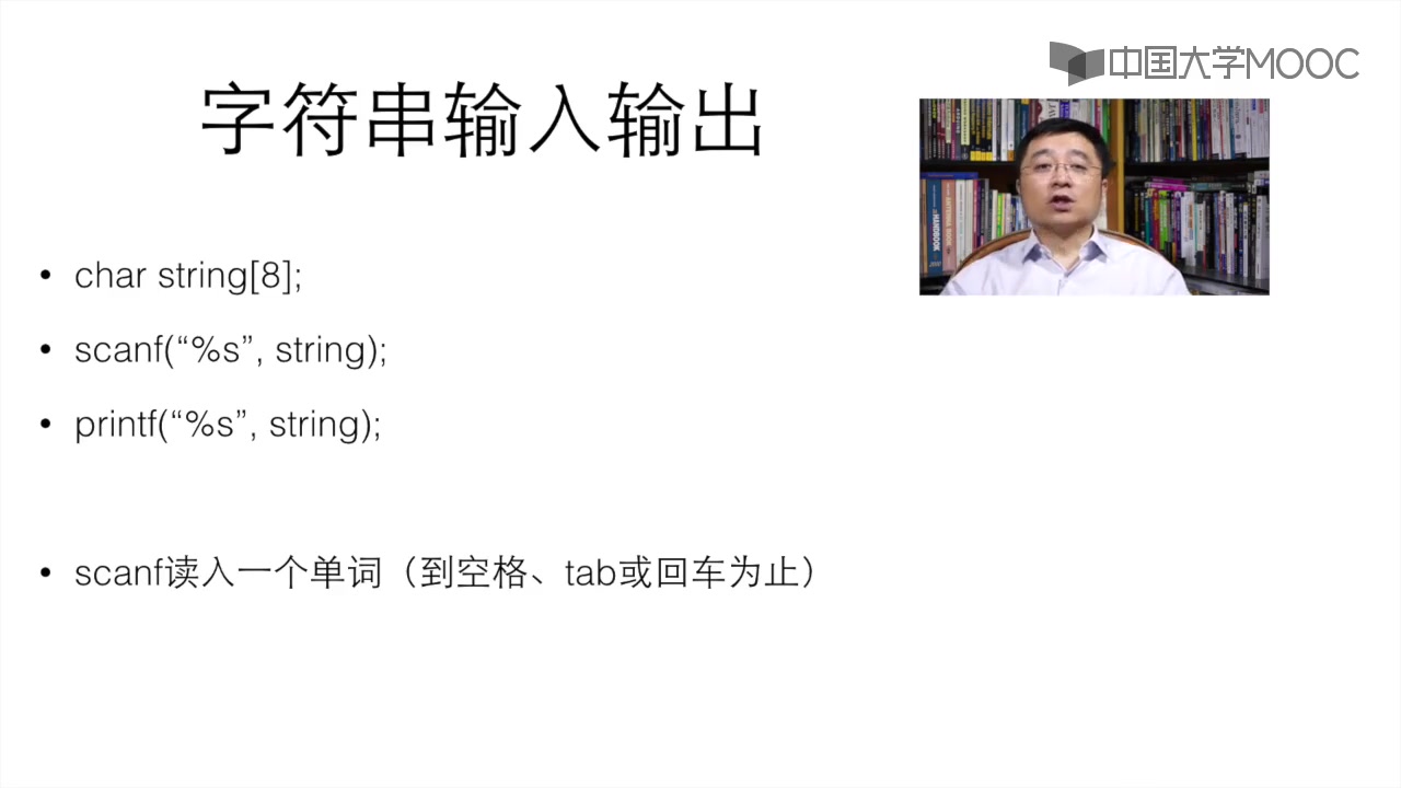 【公开课】浙江大学:C语言程序设计(下)哔哩哔哩bilibili