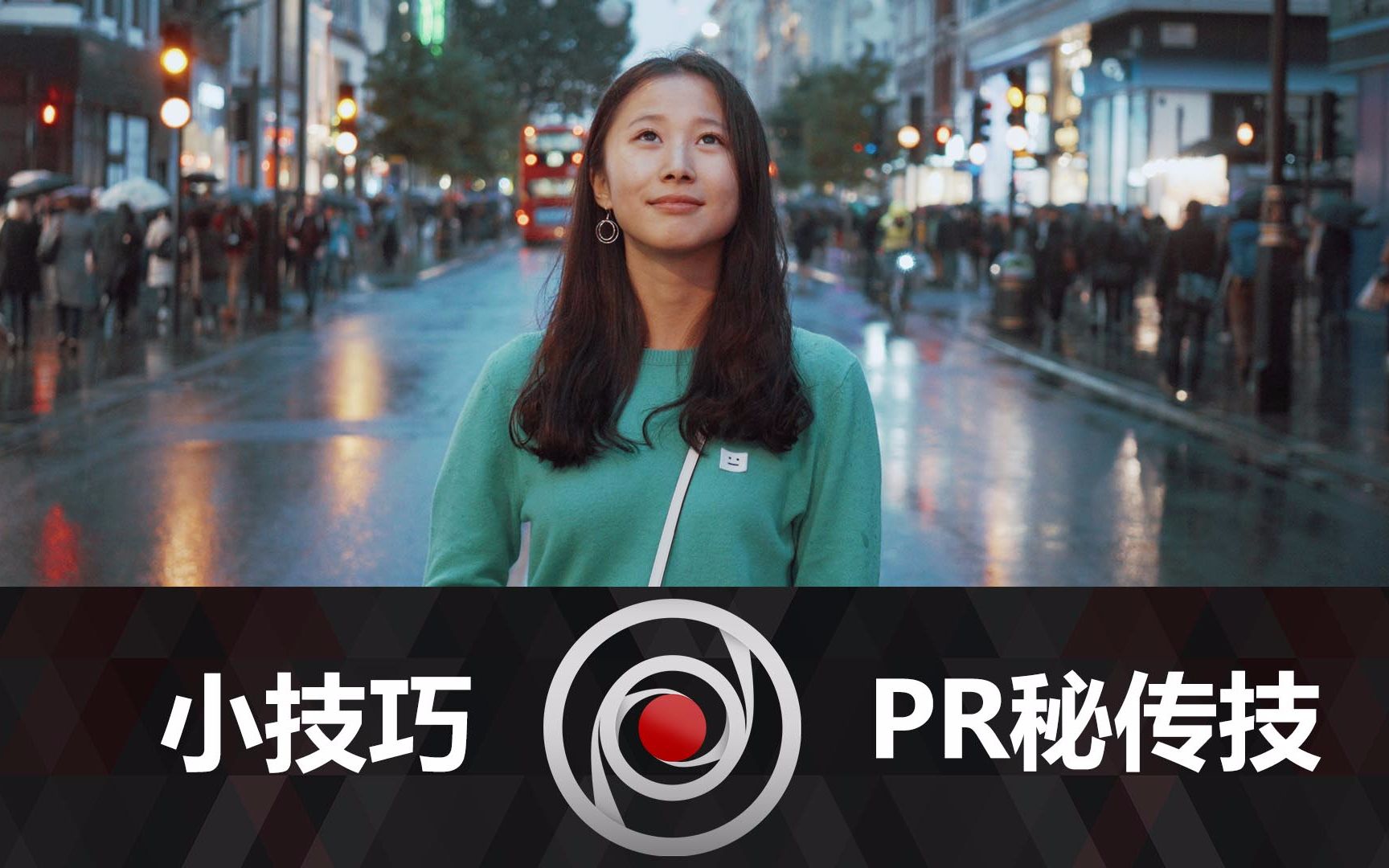 Premiere小技巧:秘传技哔哩哔哩bilibili