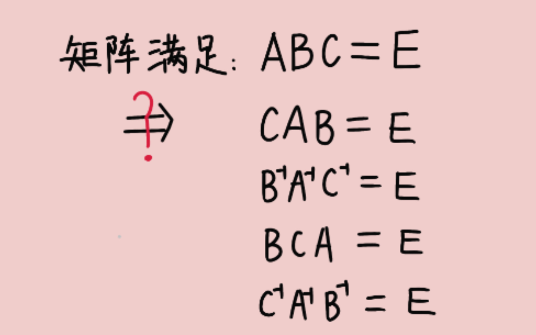 【粉丝来稿】三个同阶方阵乘积哔哩哔哩bilibili