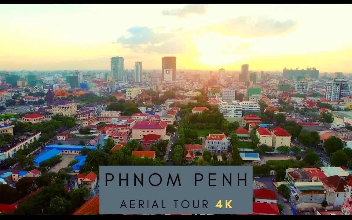 [图]【顶尖航拍】柬埔寨金边 Phnom Penh Cambodia