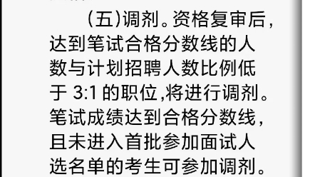 2022年北京经济技术开发区聘任制人员招聘公告哔哩哔哩bilibili