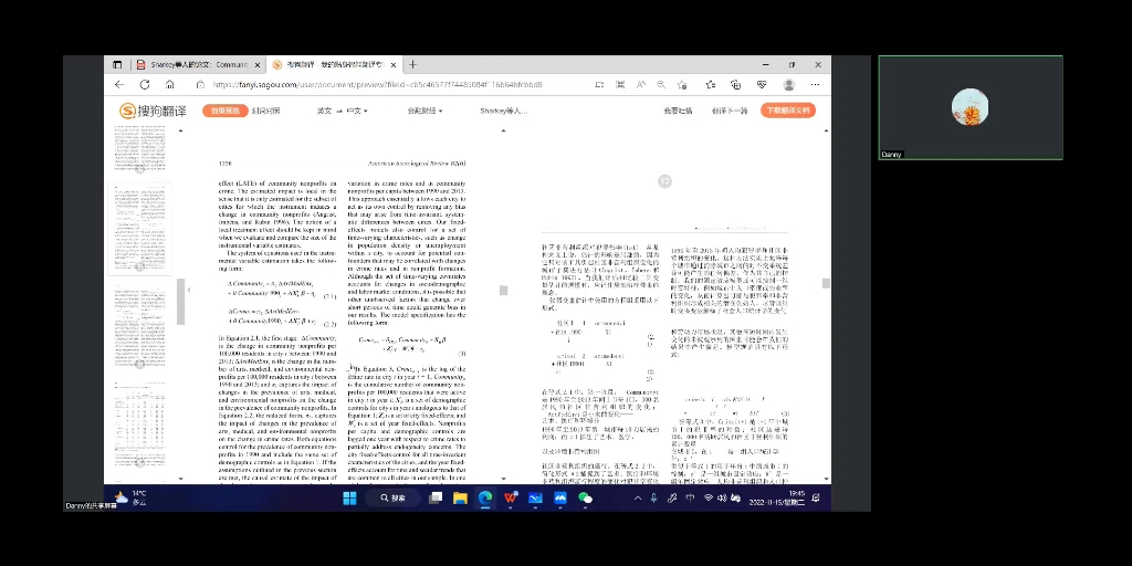 [图]一篇社会学top期刊的分享:非营利组织和暴力活动