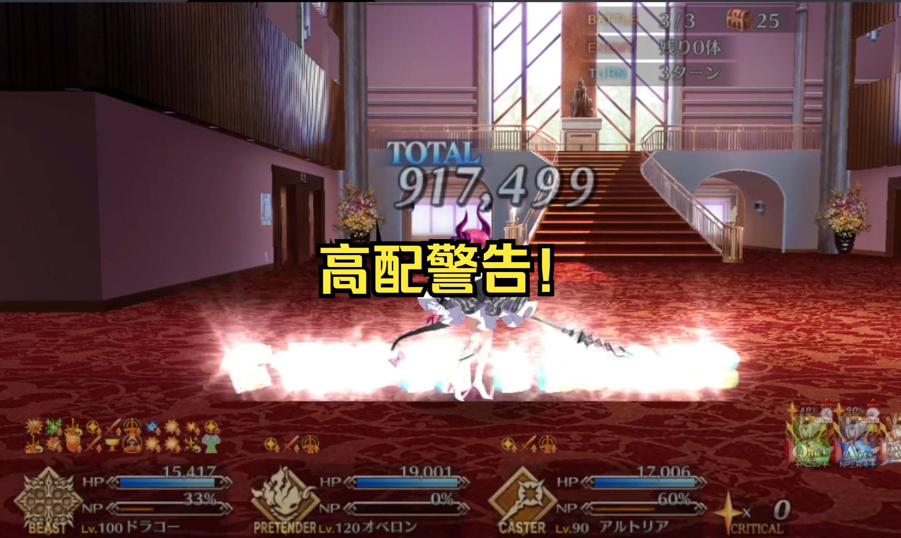 【FGO】日服2024白情90++兽尼禄不换人6加成!FGO