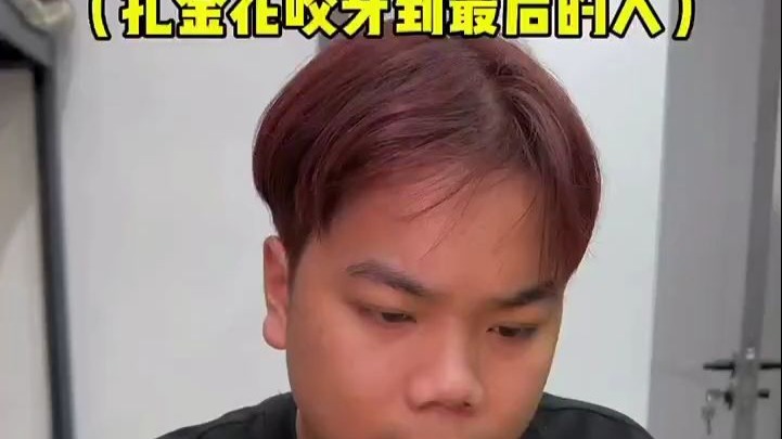 炸金花咬牙上到最后的人