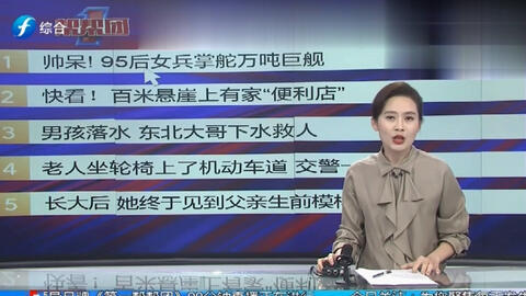 最牛女司机 95后女孩成航母操舵手 驾万吨巨舰驰聘大洋 哔哩哔哩 Bilibili