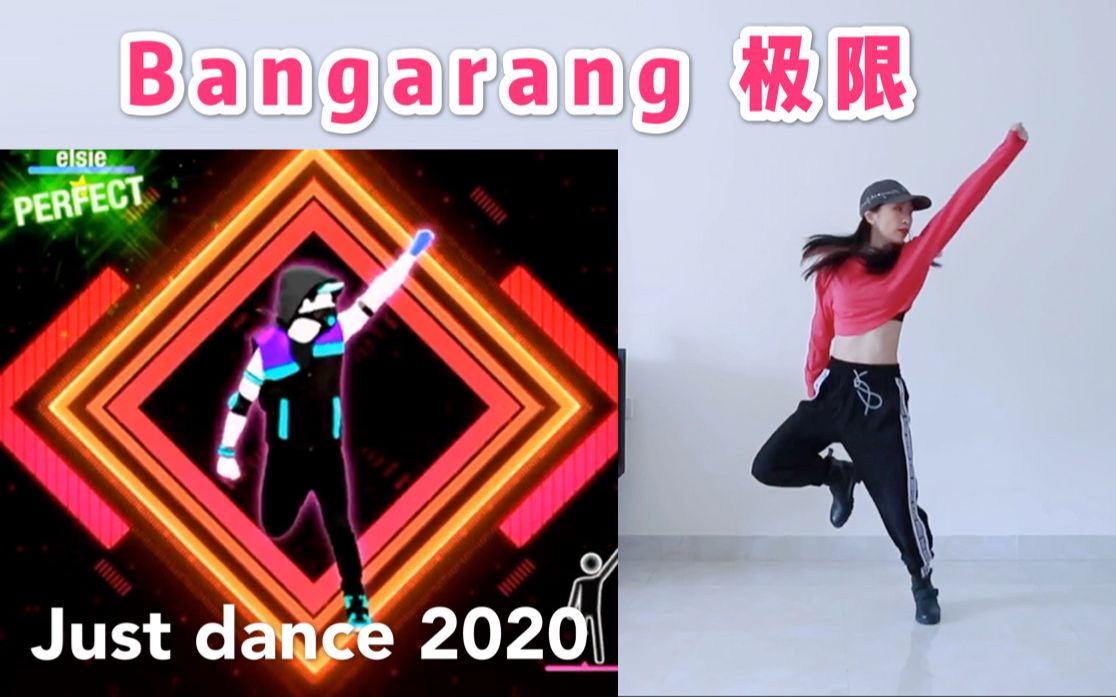 [图]【Elsie方方】软妹挣扎！just dance 2020 舞力全开 Bangarang极限版 超飒翻跳