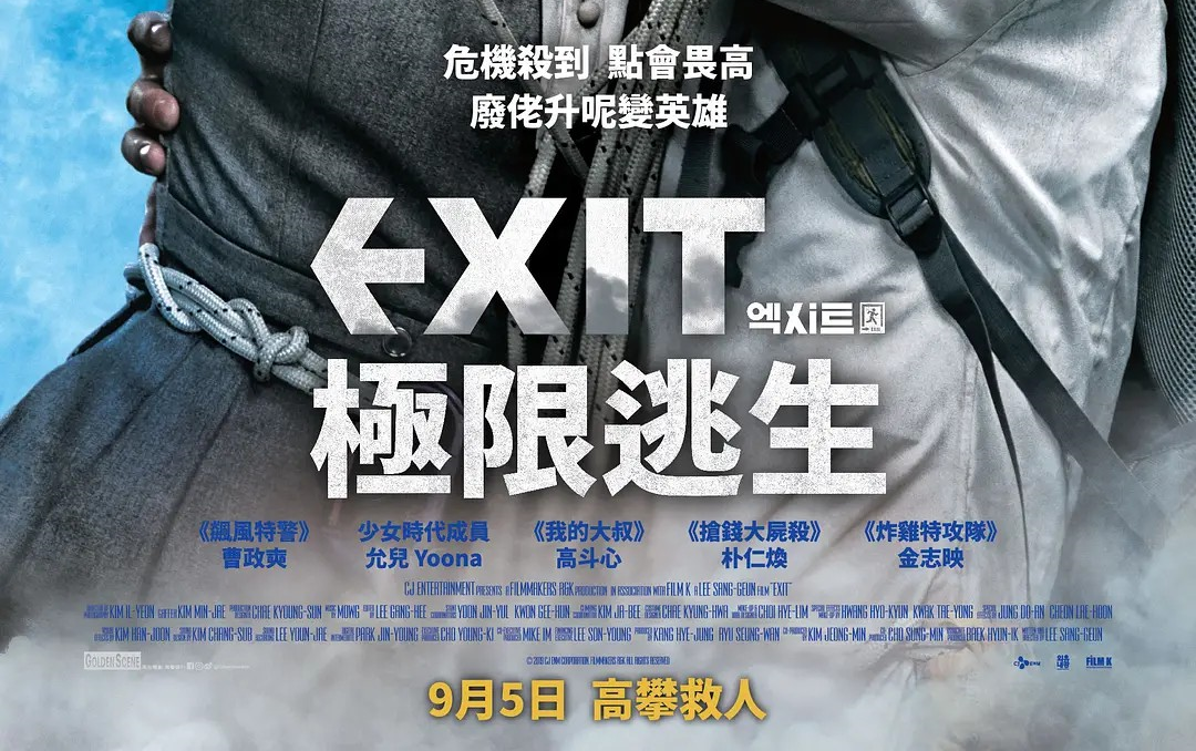 极限逃生14分钟版