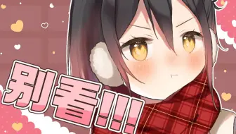 小女孩总会有些不想给人看到的东西吧！