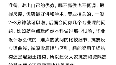 广州大学考研复试流程(仅供参考,以官方通知为准)哔哩哔哩bilibili