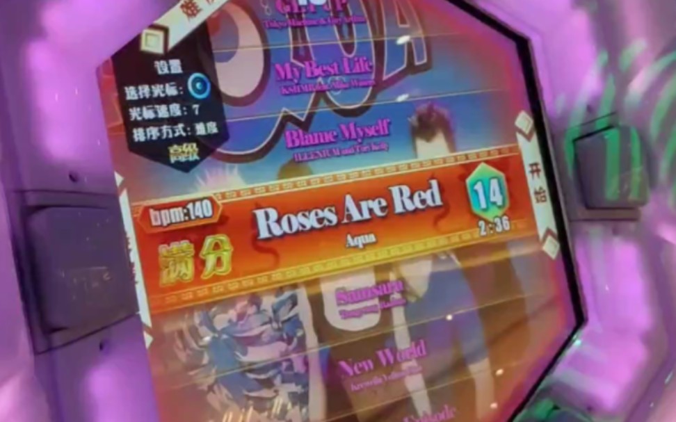 [图]【明/舞立方】Roses Are Red Lv.14 ap手元