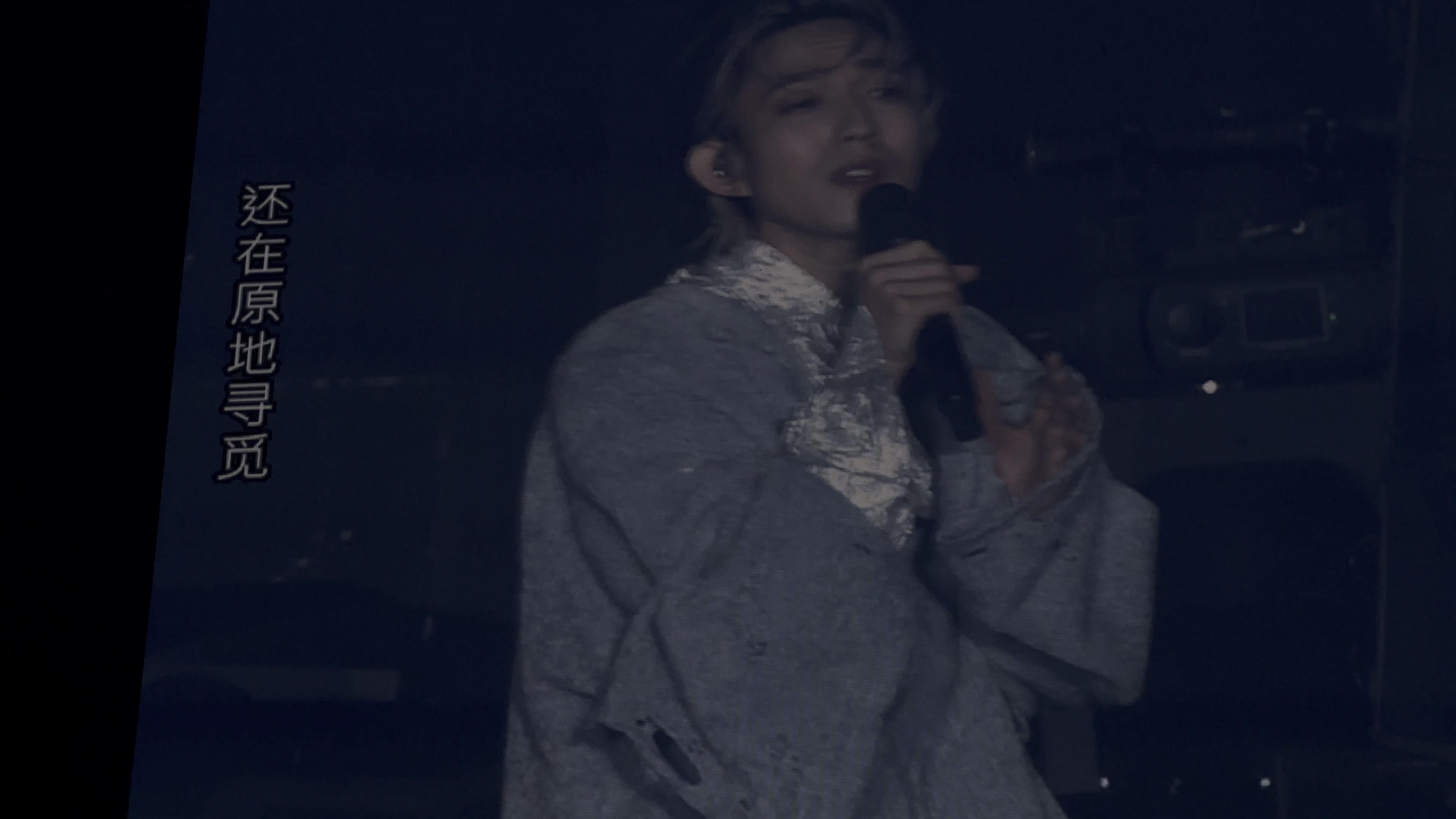 0420 厦门 林宥嘉演唱会 残酷月光 神秘嘉宾