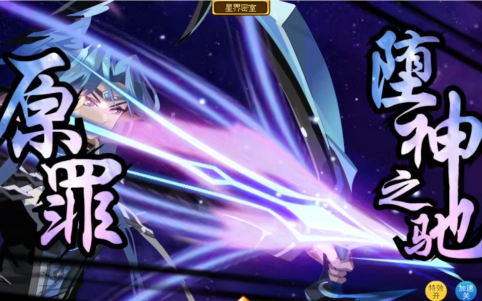 奥奇传说924特效黑暗帝释天启元降临无烬加强王炎改版这一波究竟是