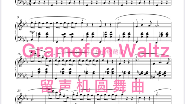 [图]Gramofan Waltz 留声机圆舞曲 钢琴谱