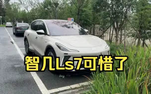 Download Video: 【集车】智己LS7太可惜了