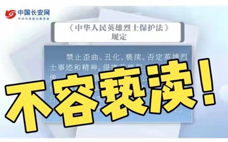 我就在网上发泄两句,算违法犯罪吗?哔哩哔哩bilibili